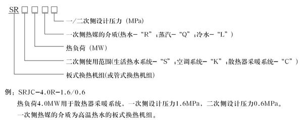 智能換熱機(jī)組3.jpg